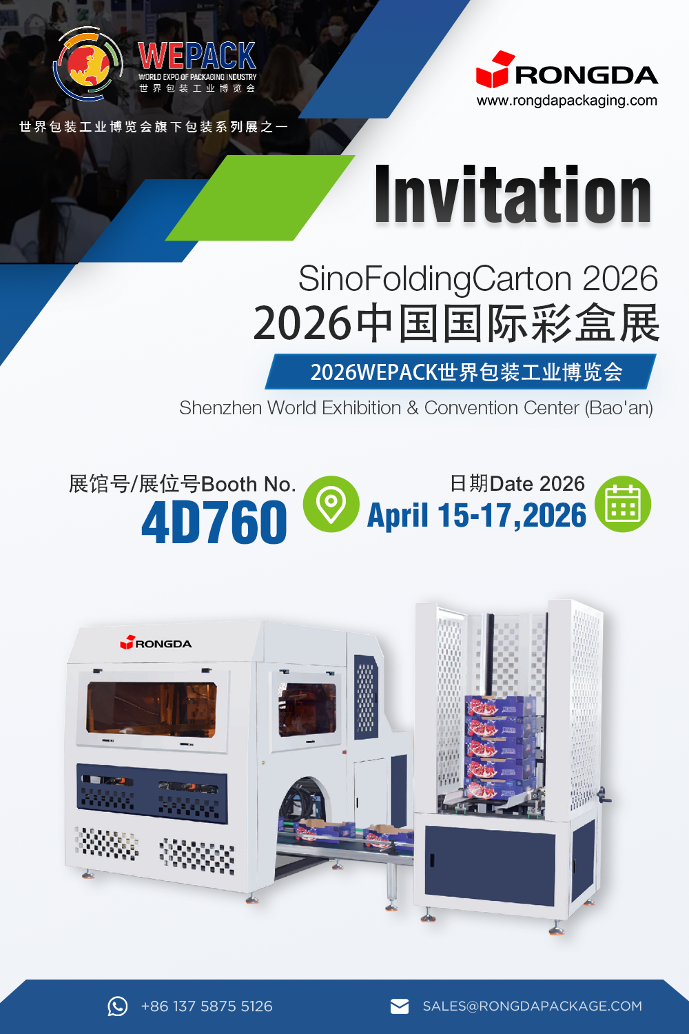 رونگڈا آپ کو WEPACK 2026 میں شرکت کی دعوت دیتا ہے!